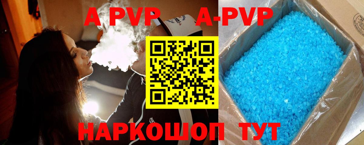 Альфа ПВП крисы CK  Вход с VPN  Калуга  Alpha-PVP  A PVP кристаллы 