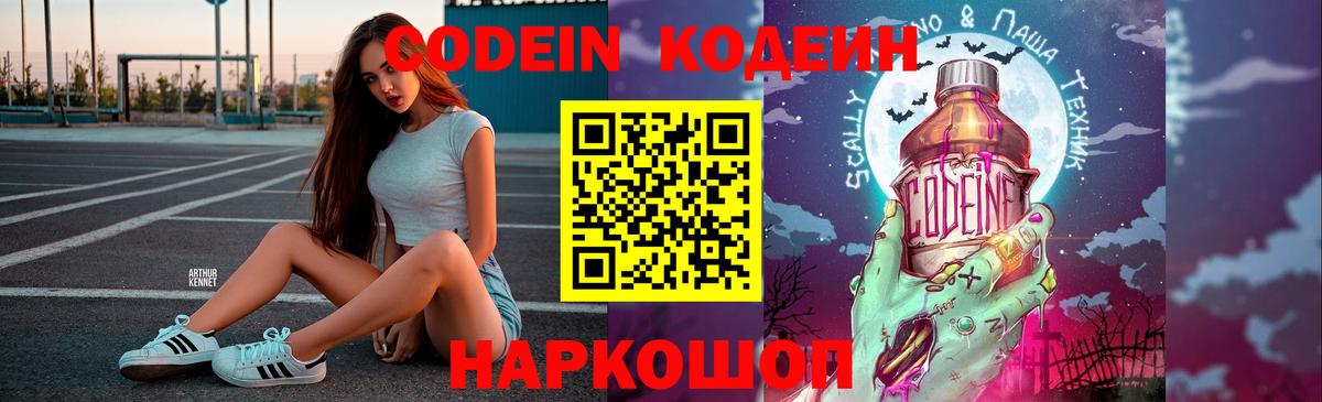 Кодеиновый сироп Lean напиток Lean (лин)  цены наркотик  Кодеиновый сироп Lean напиток Lean (лин)  Калуга  Вход с VPN 