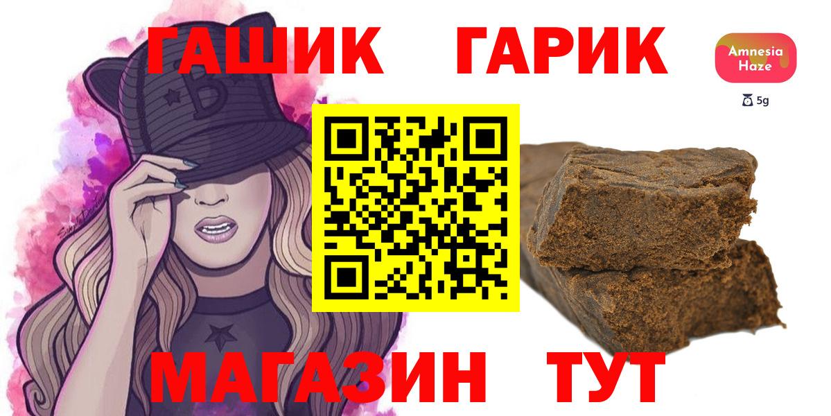 ГАШ Premium  Гашиш  Гашиш гашик  Калуга  Вход с VPN 