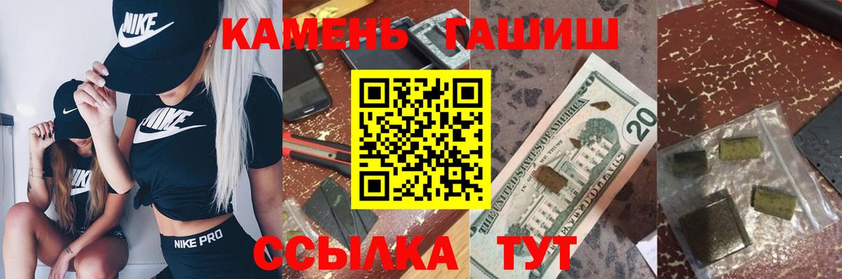 ГАШ гашик Калуга