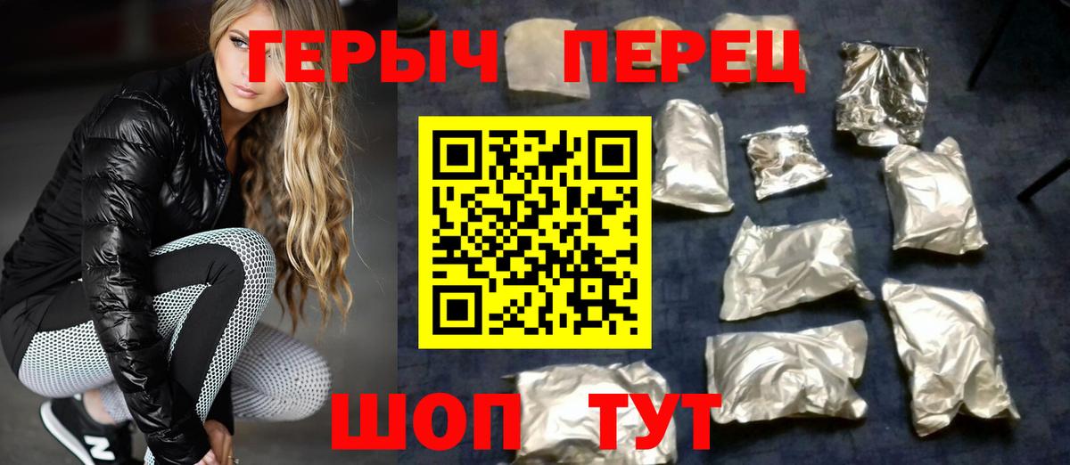 ГЕРОИН Heroin  ГЕРОИН  Калуга  Вход с VPN 