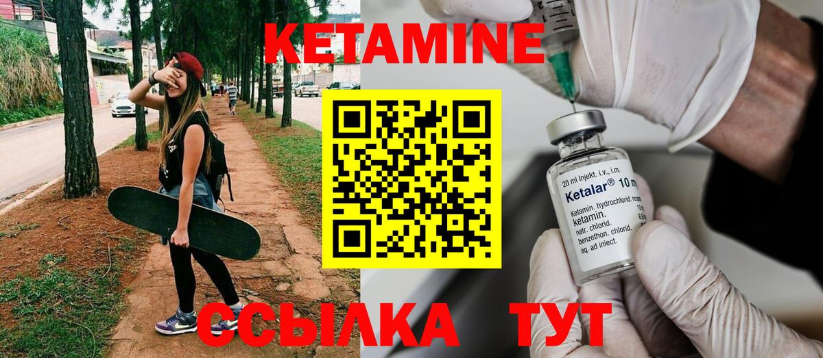 Калуга  КЕТАМИН VHQ  Вход с VPN 