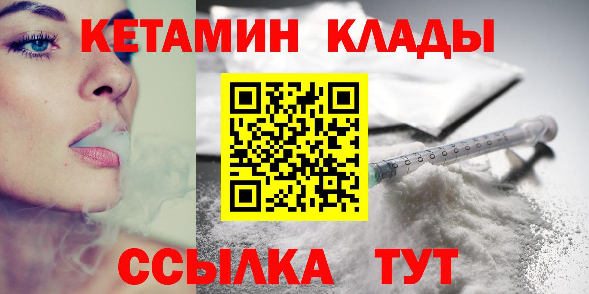 КЕТАМИН ketamine Калуга