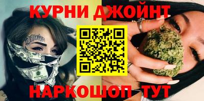 каннабис Ликино-Дулёво