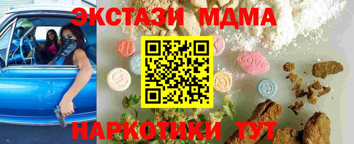 МДМА  МДМА Molly  Калуга  Вход с VPN  MDMA Molly 