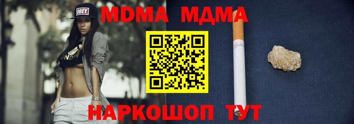 МДМА кристаллы Калуга