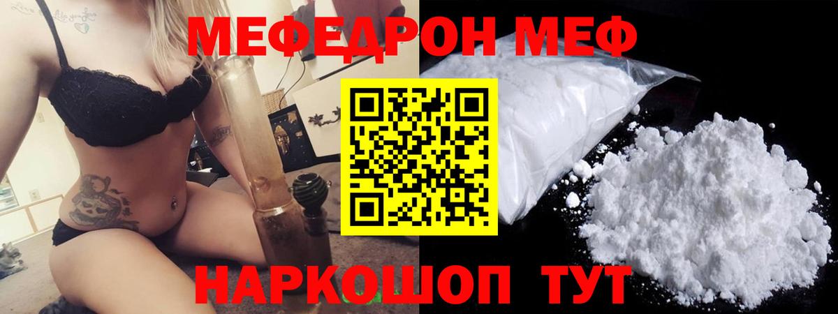 МЕФ мука Калуга