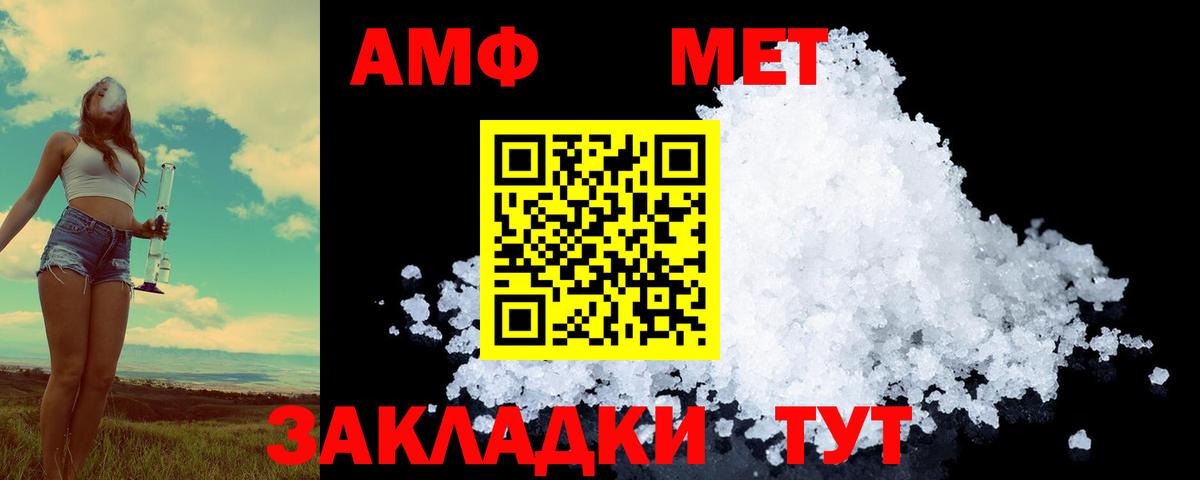 Калуга  Первитин Декстрометамфетамин 99.9%  Вход с VPN 