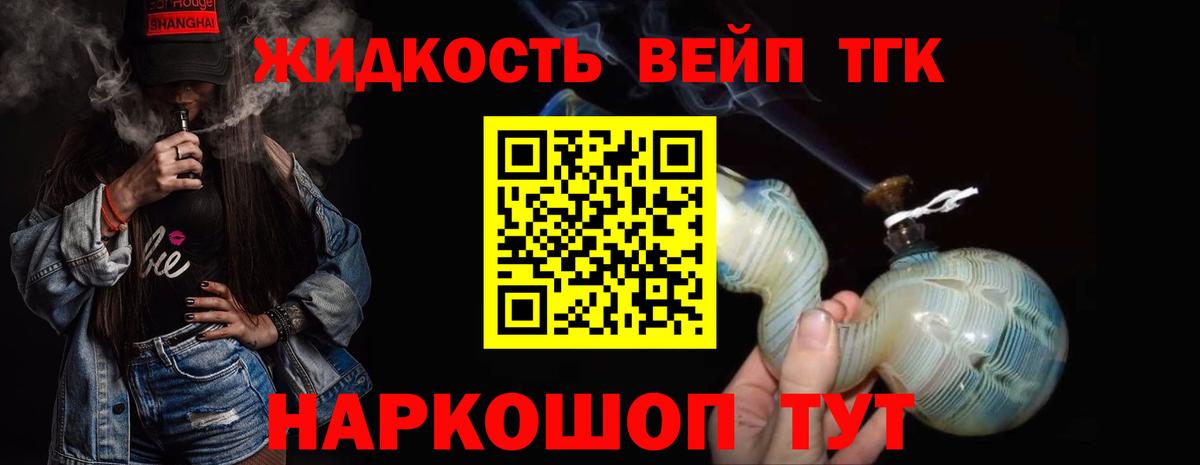 Дистиллят ТГК концентрат  ТГК концентрат  где купить   Вход с VPN  Калуга 